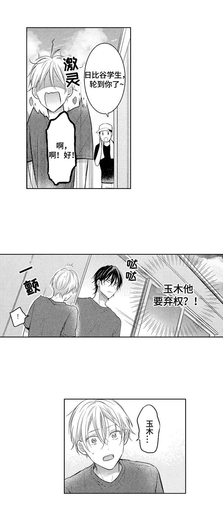 第19章：有话要说