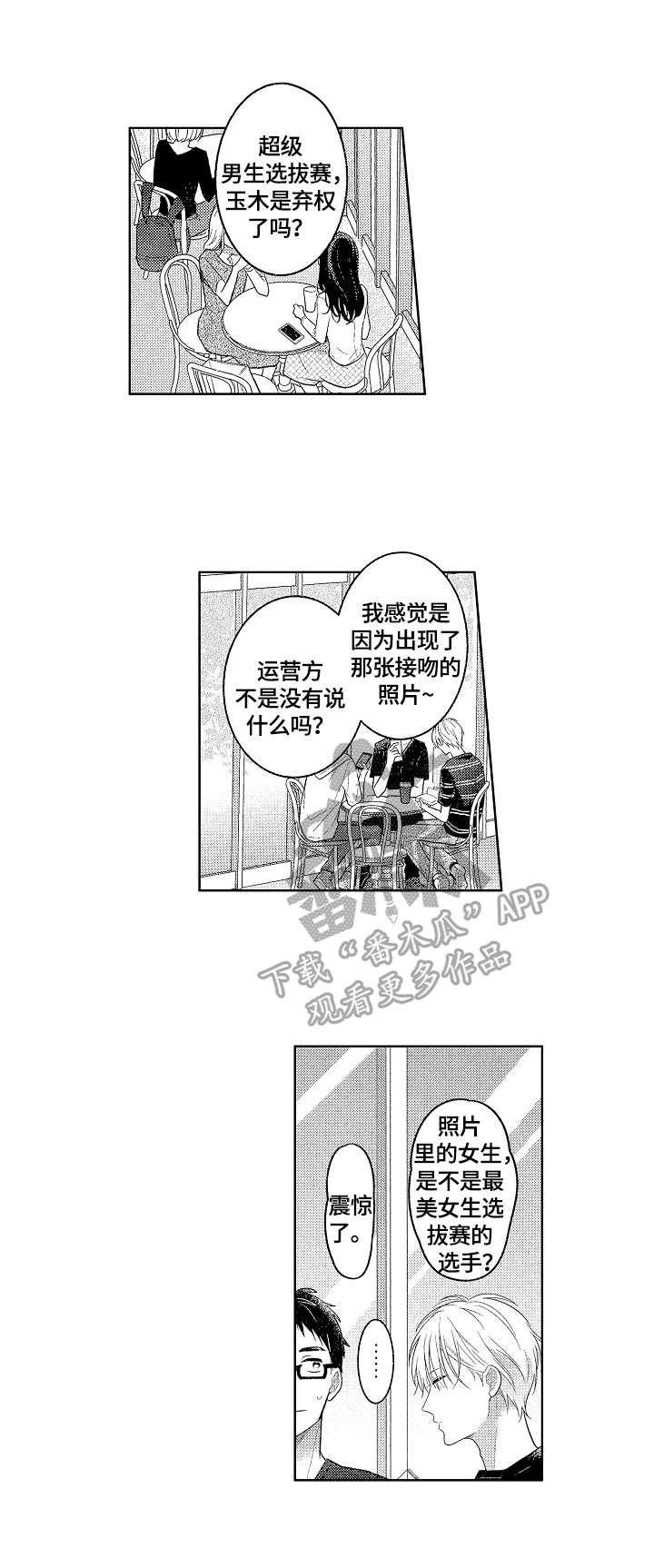 第19章：有话要说