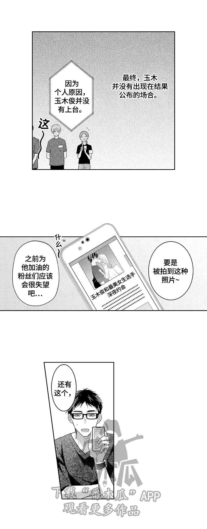 第19章：有话要说