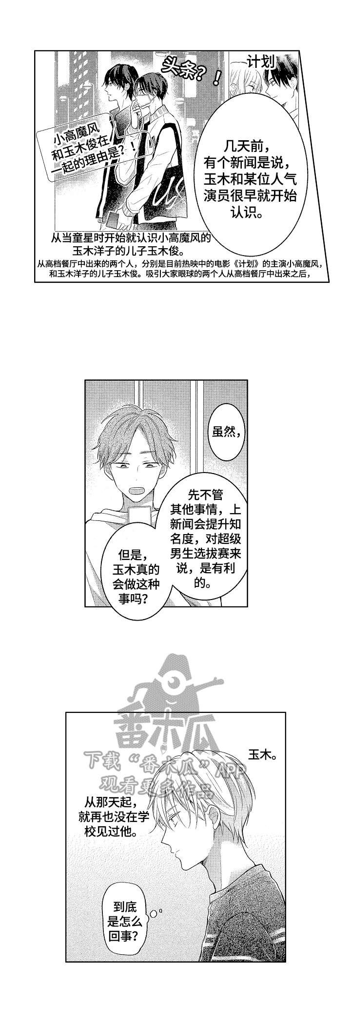 第19章：有话要说