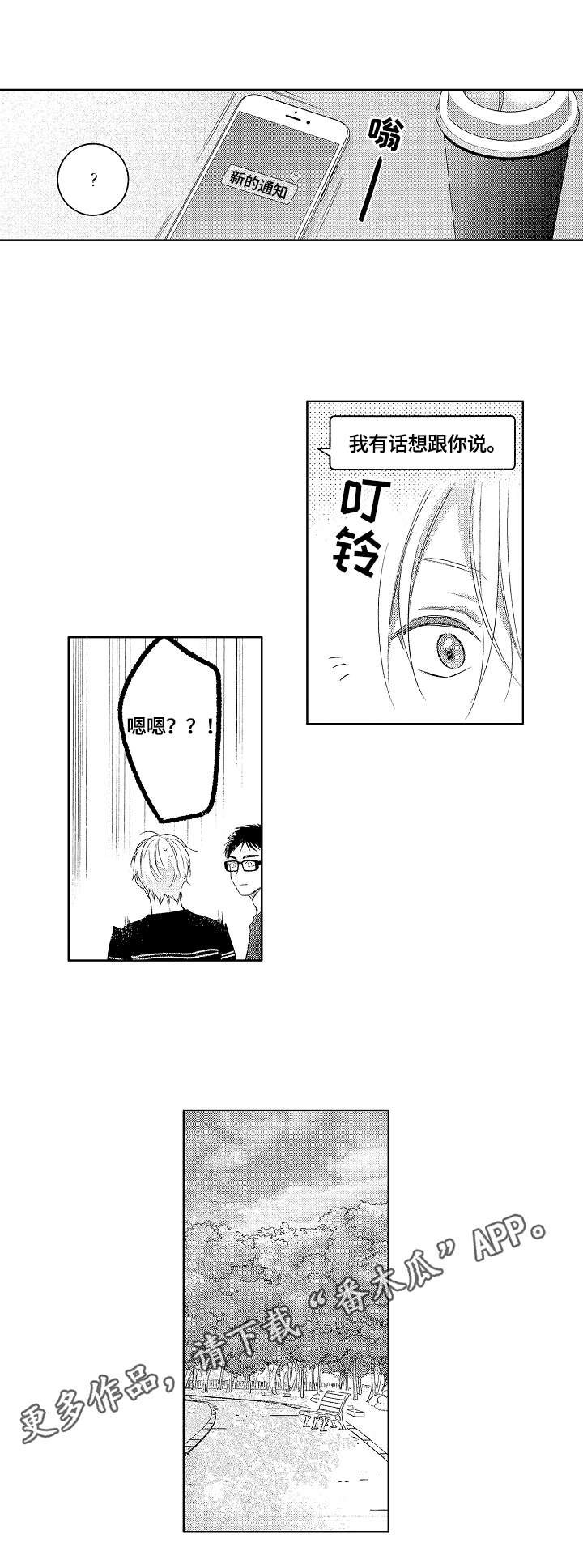 第19章：有话要说