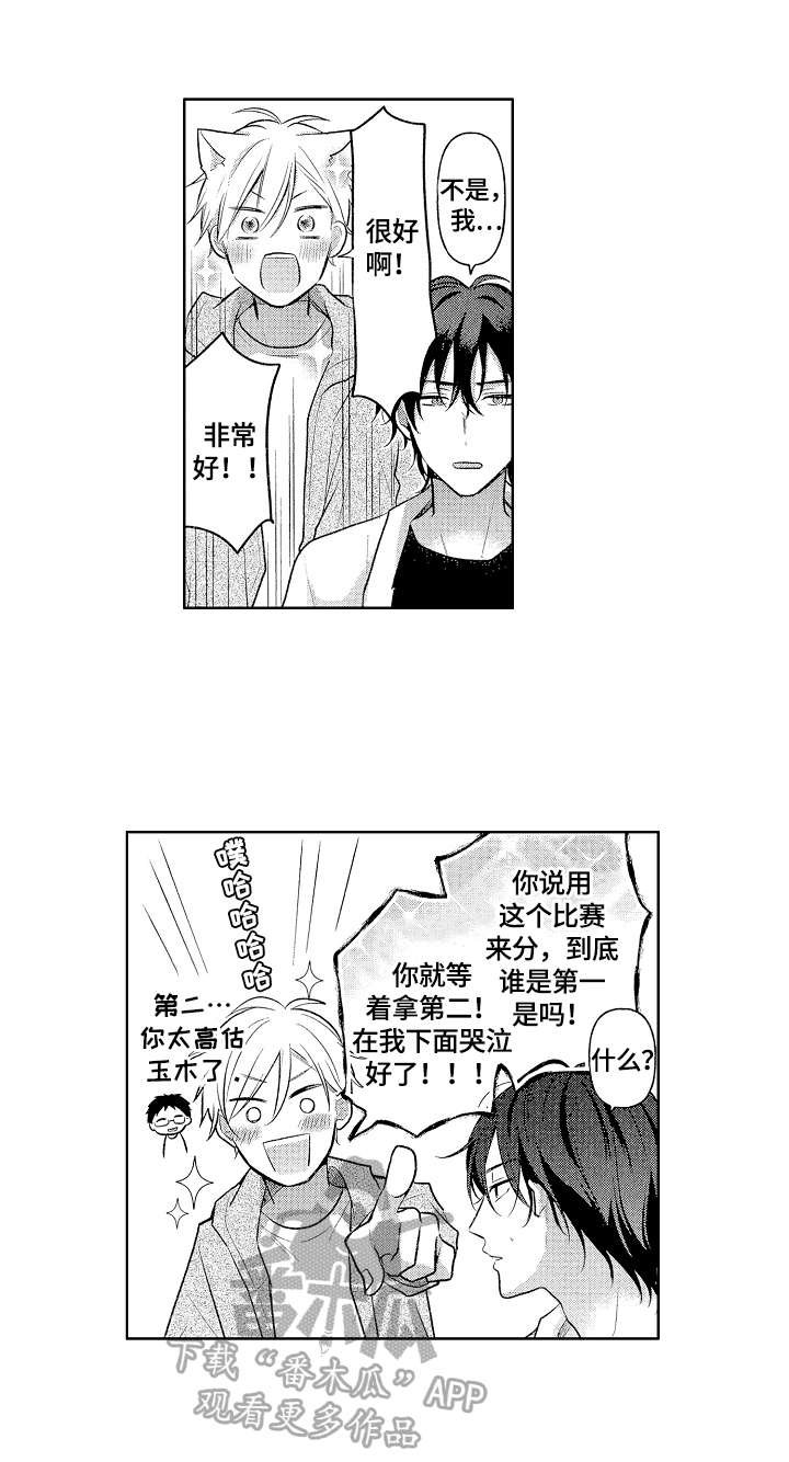 第2章：没兴趣