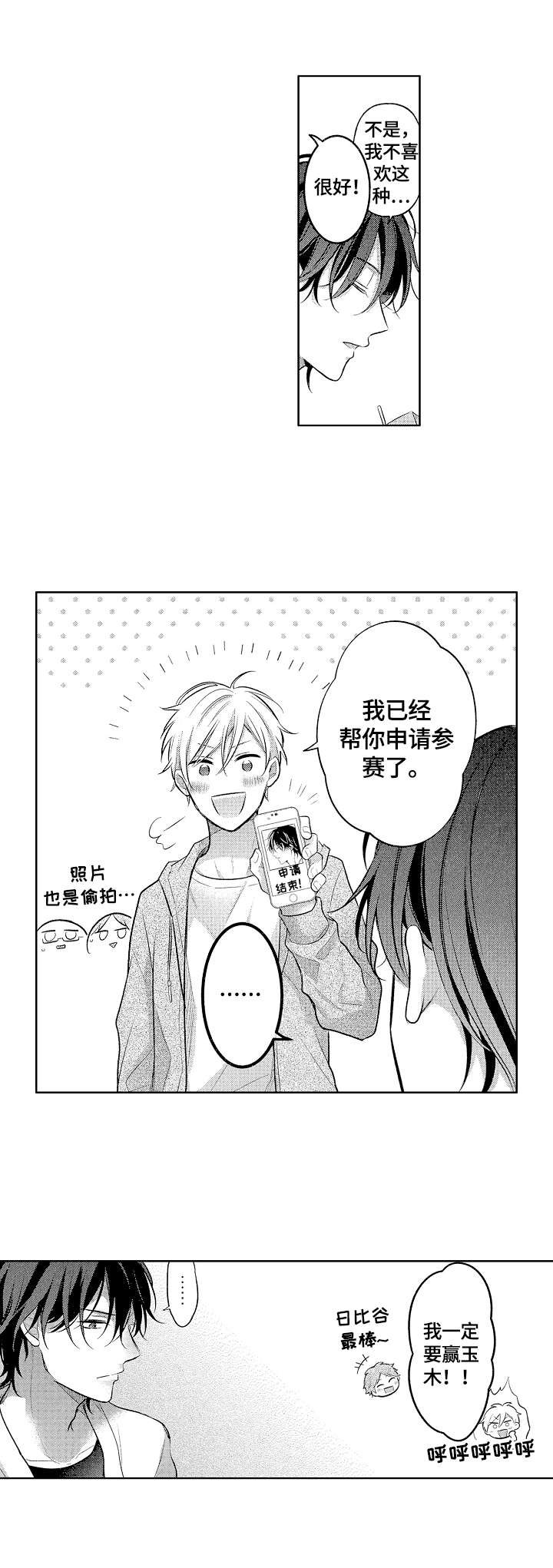 第2章：没兴趣