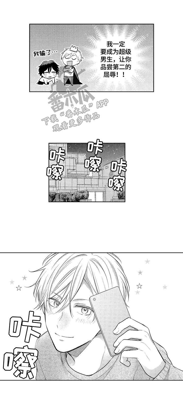 第2章：没兴趣