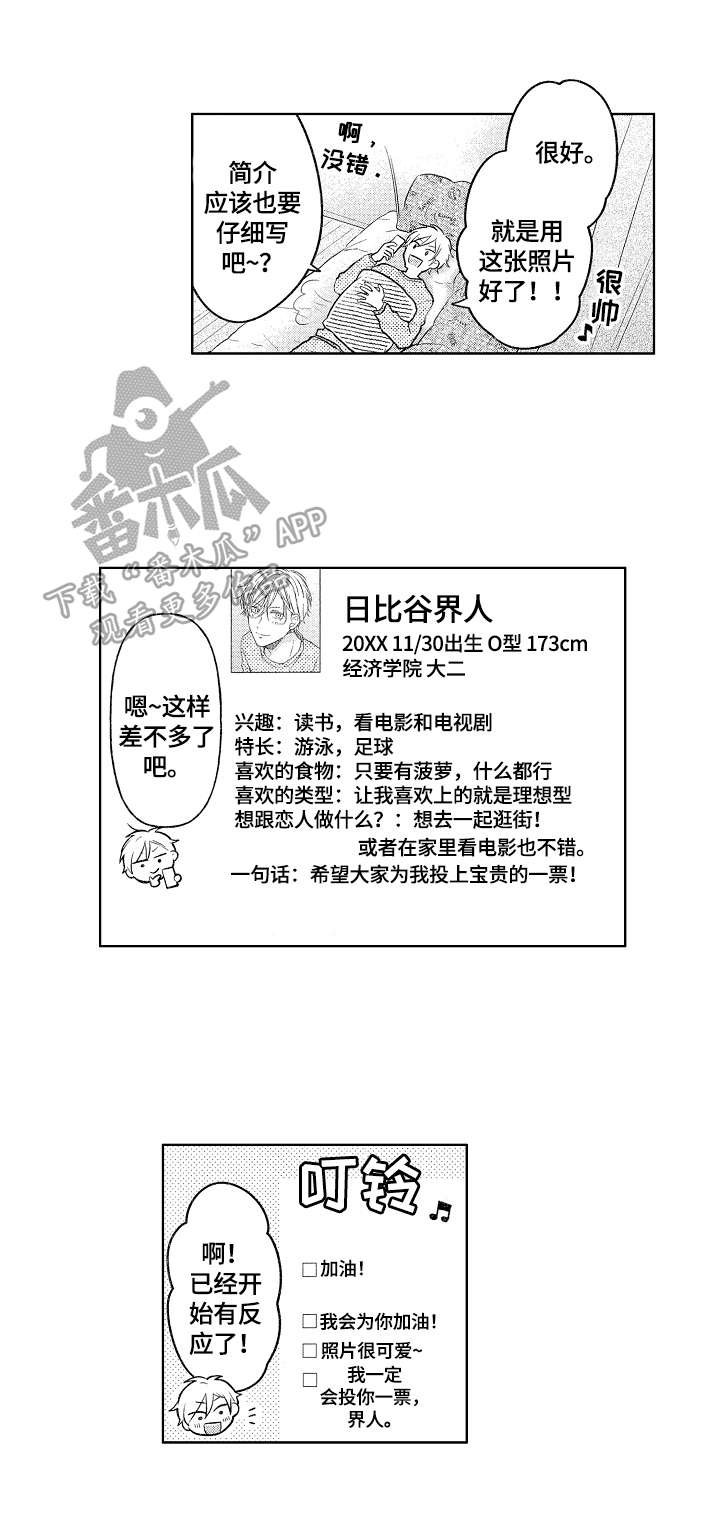第2章：没兴趣