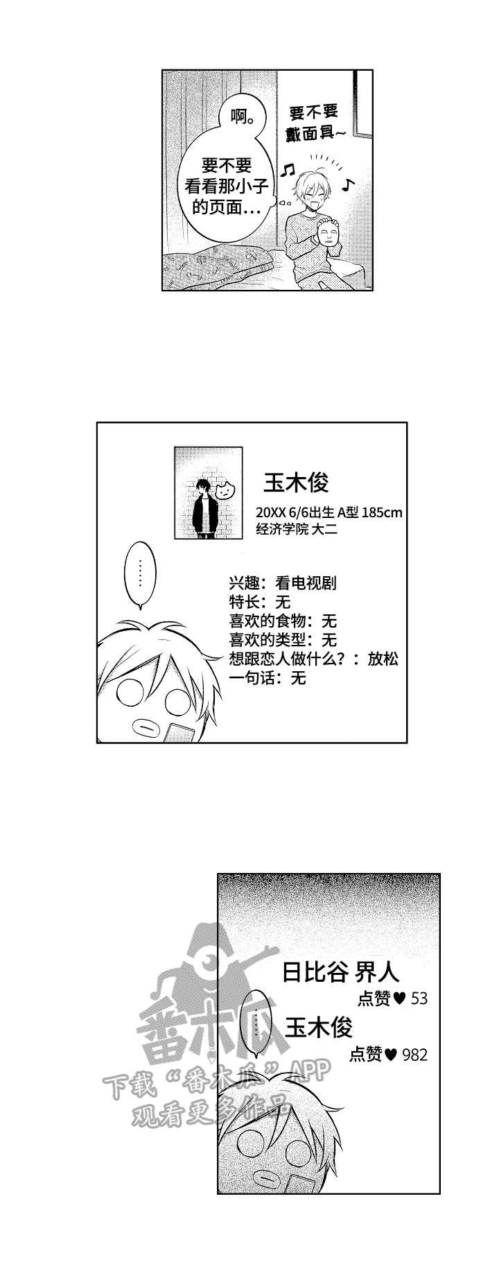 第2章：没兴趣