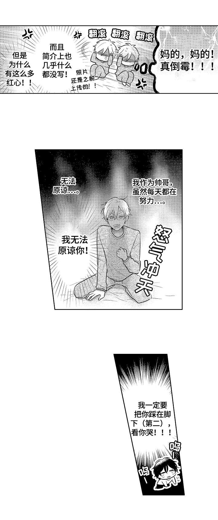 第2章：没兴趣