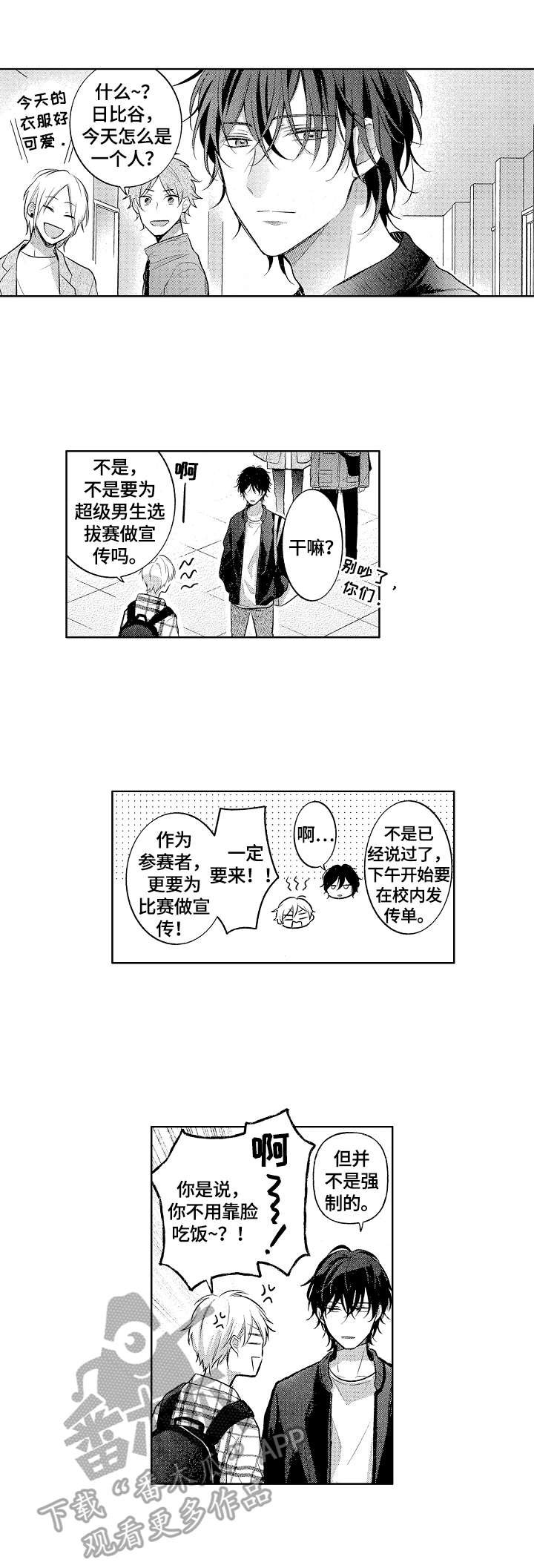第2章：没兴趣