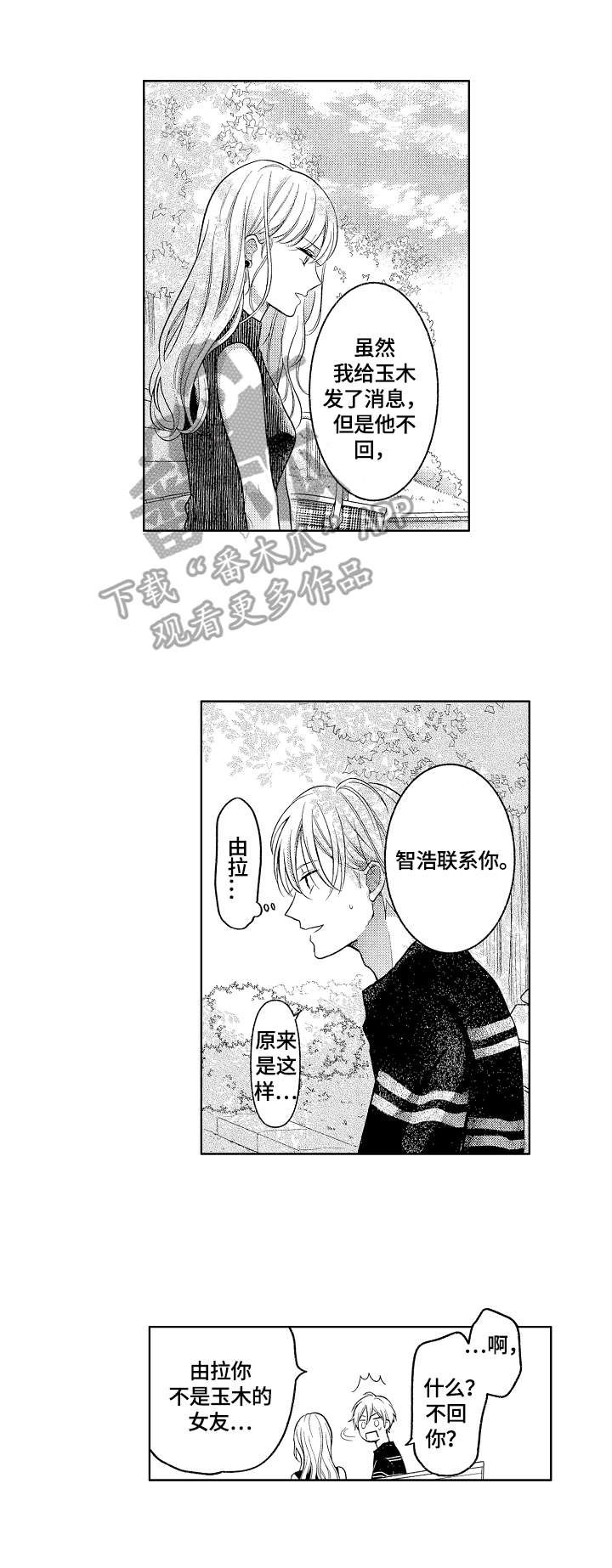 第20章：帮忙解释
