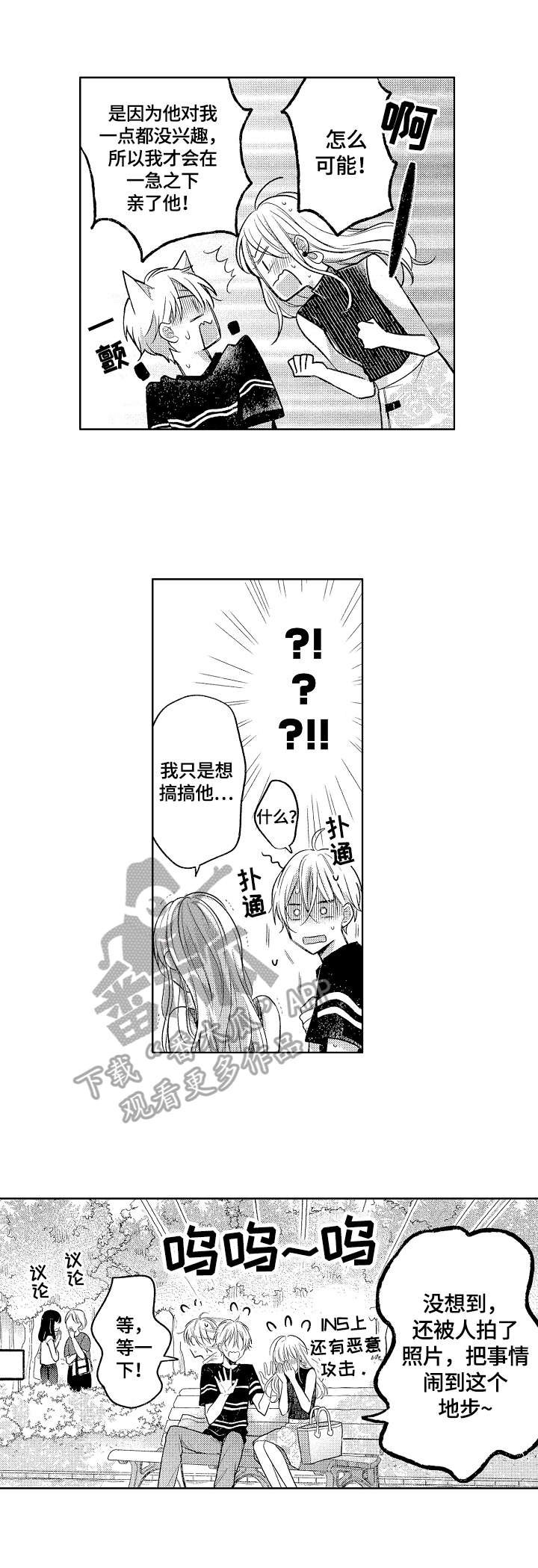 第20章：帮忙解释