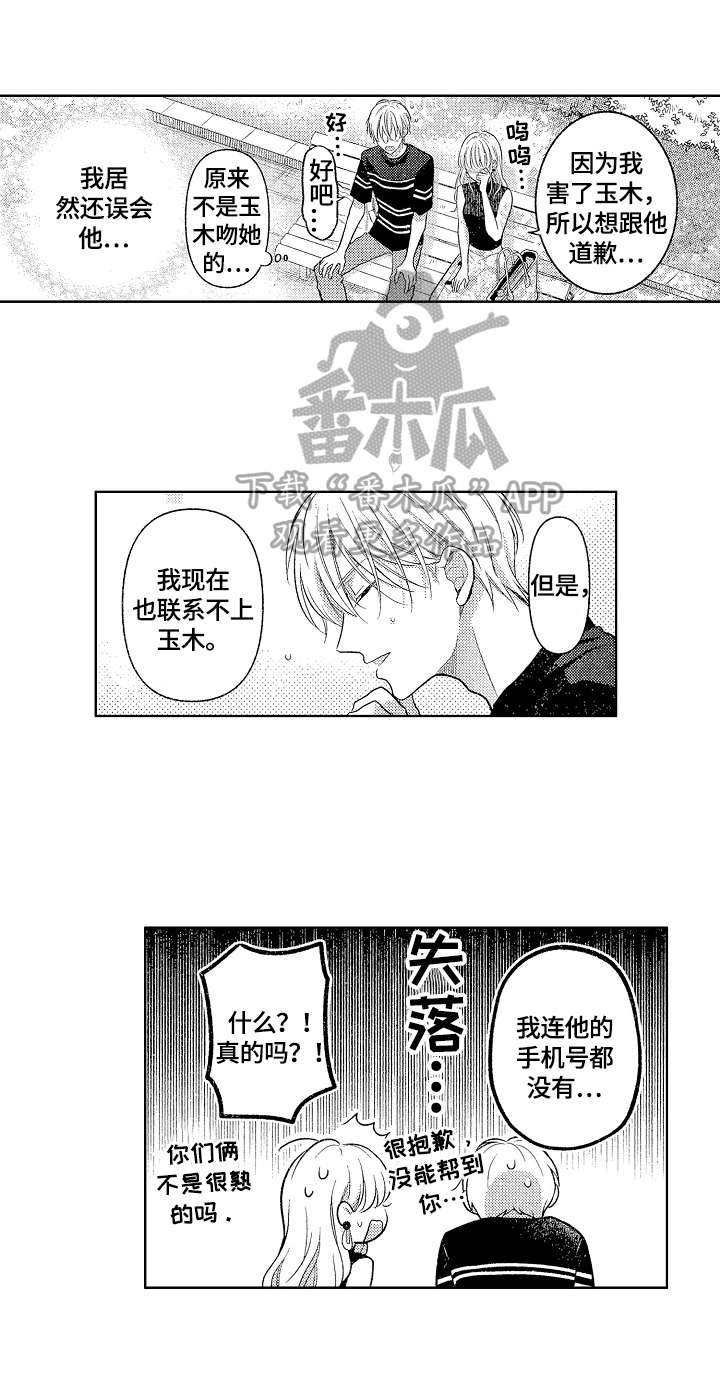 第20章：帮忙解释