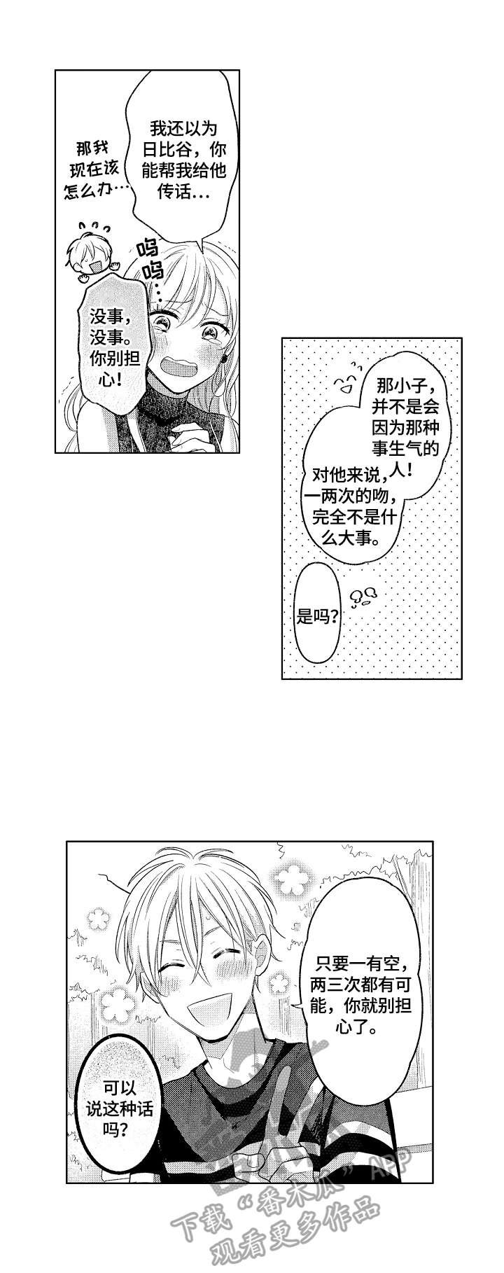 第20章：帮忙解释
