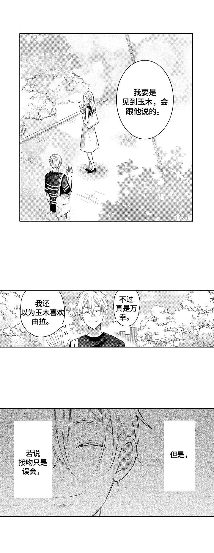 第20章：帮忙解释