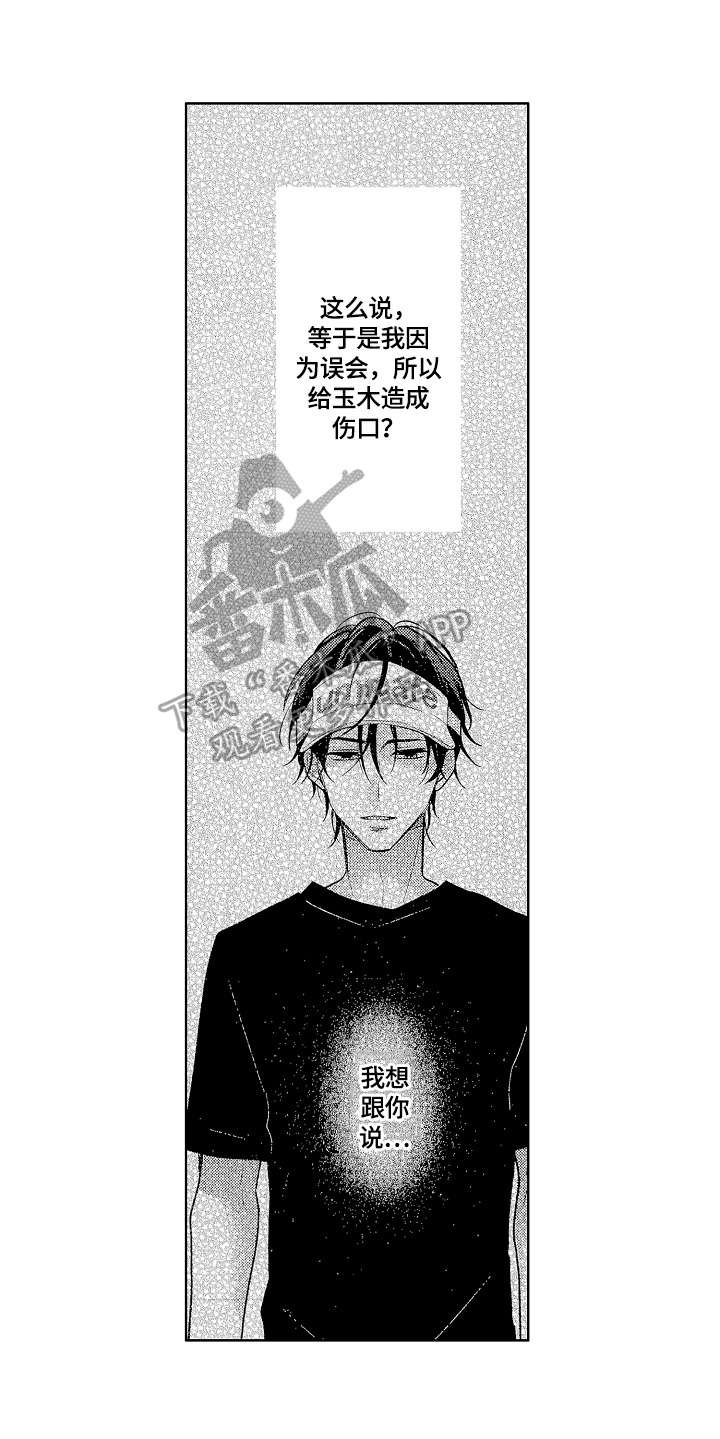 第20章：帮忙解释