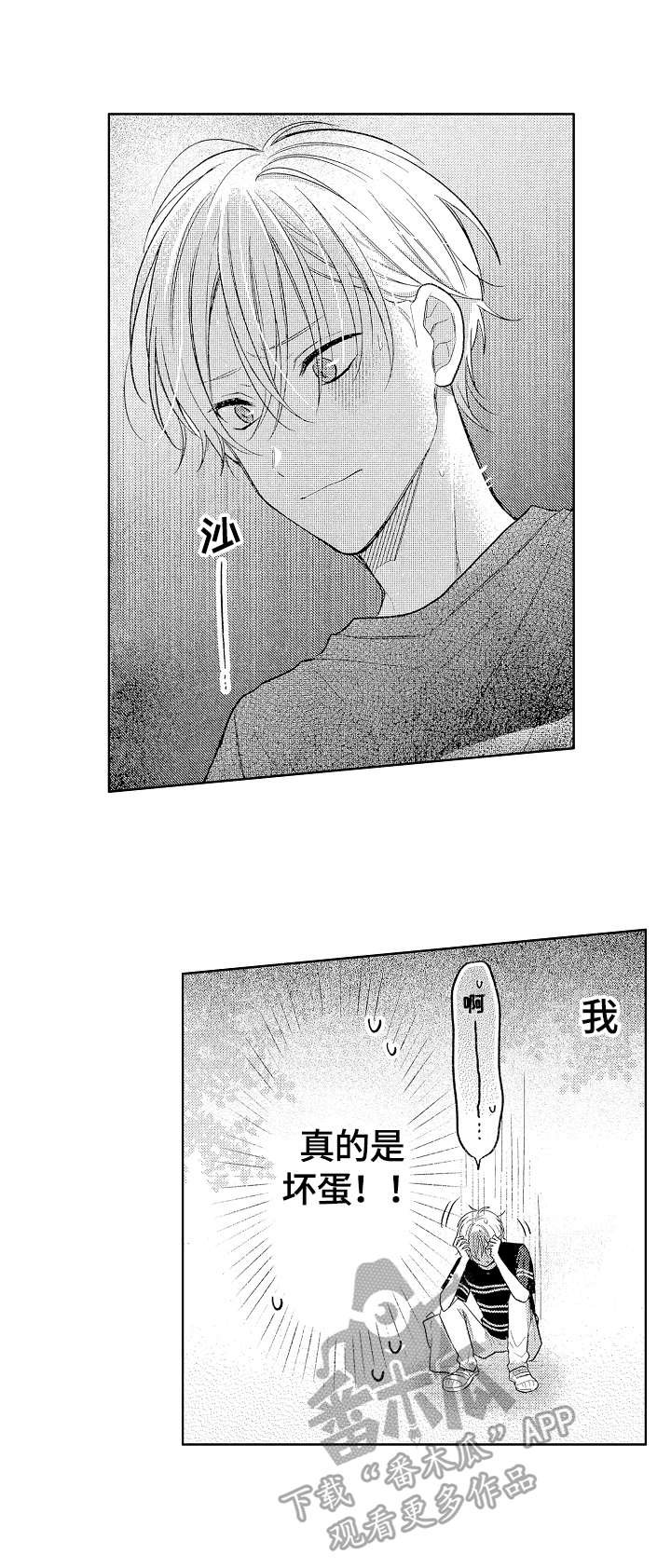 第20章：帮忙解释