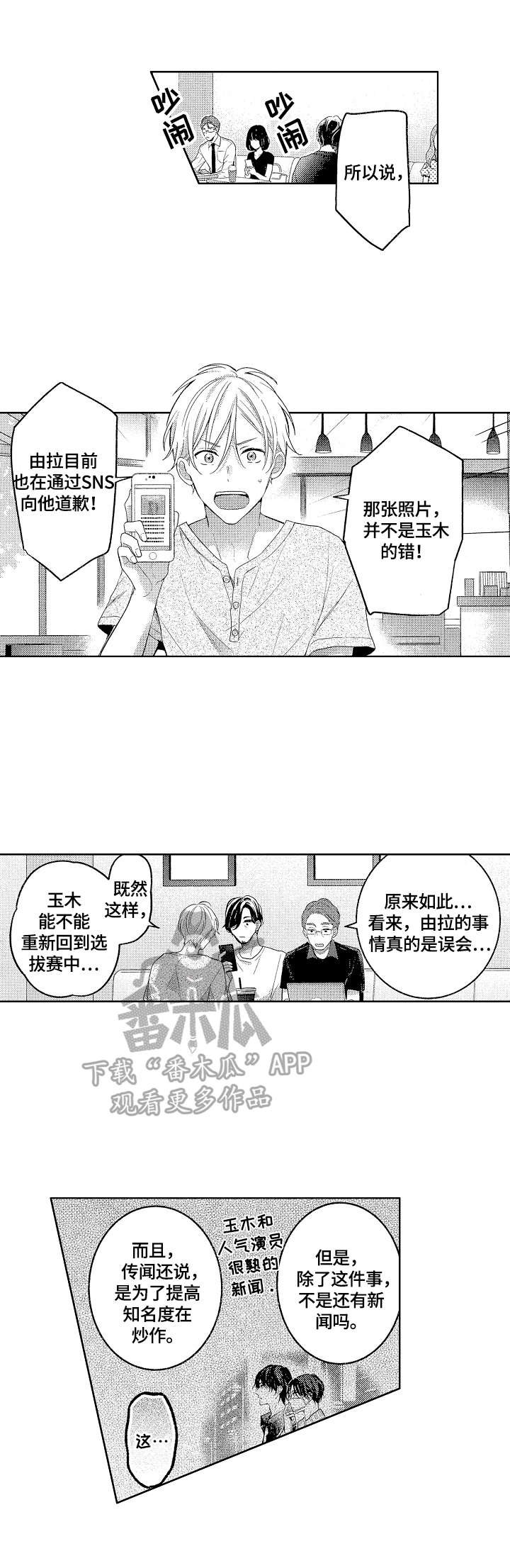 第20章：帮忙解释