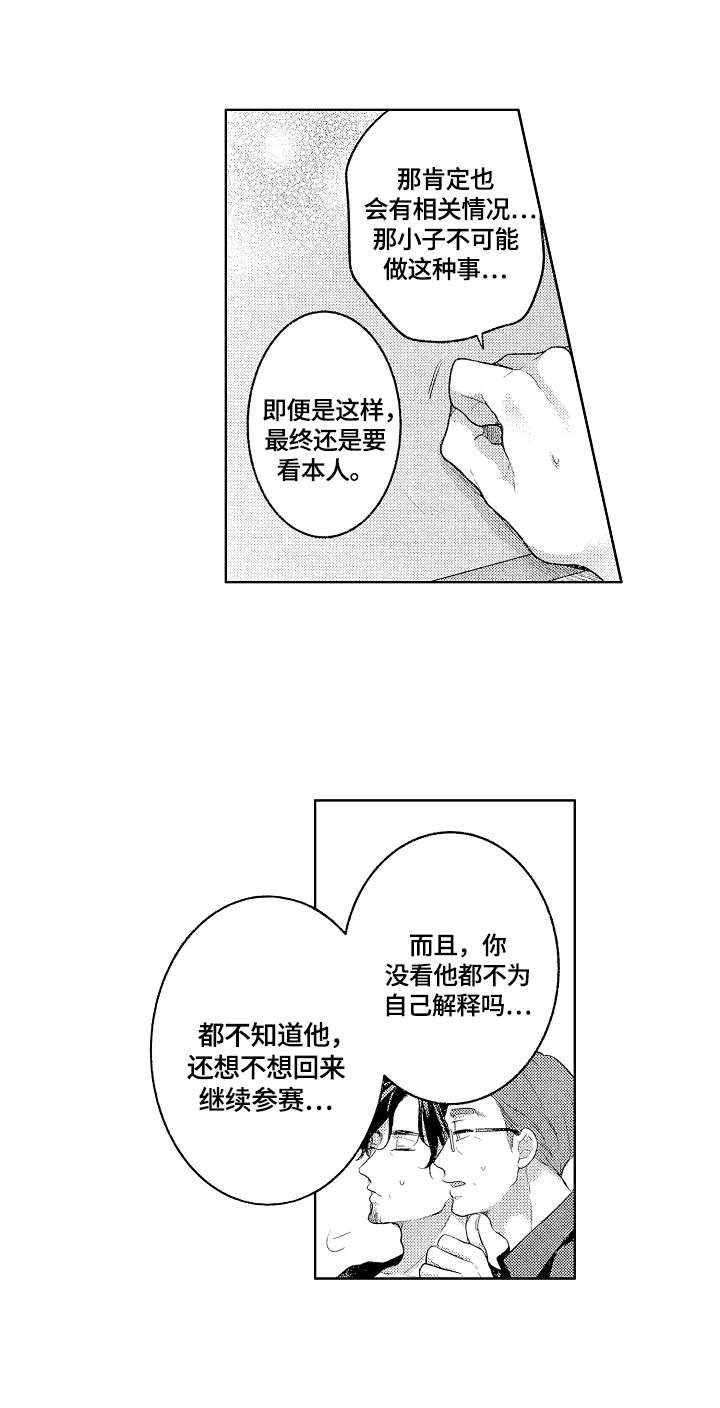 第20章：帮忙解释