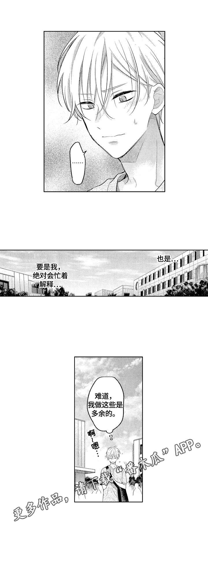 第20章：帮忙解释