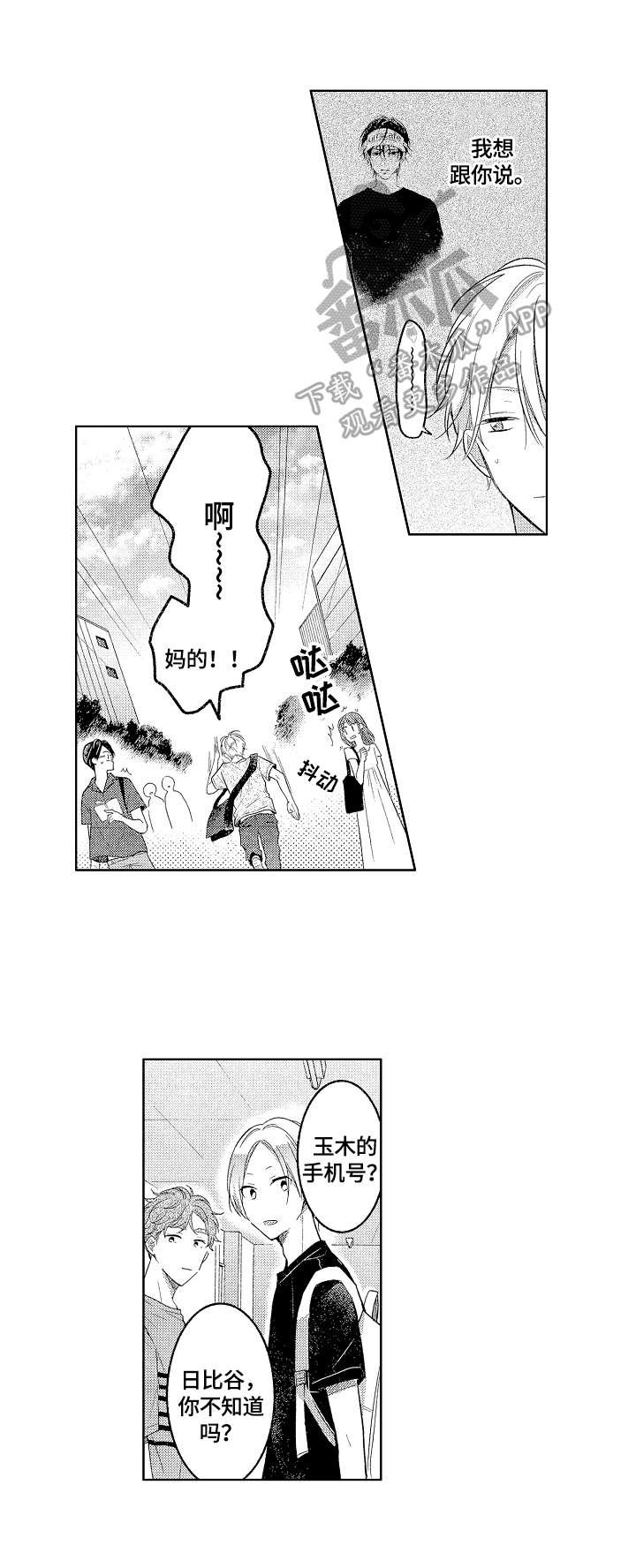 第21章：劝回