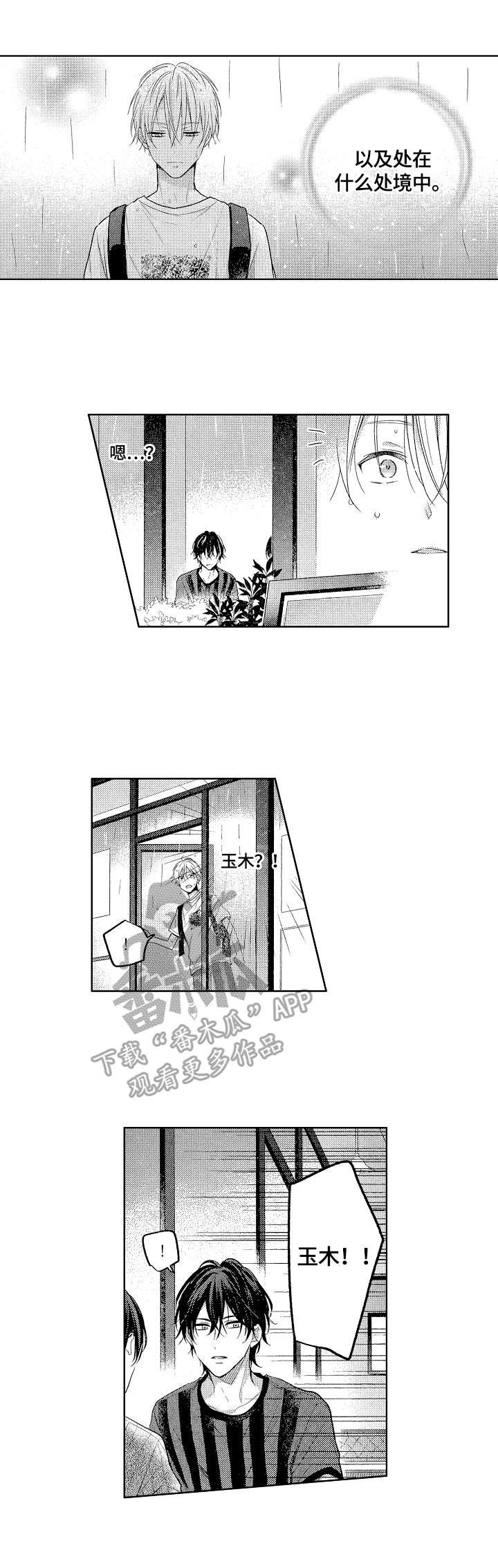 第21章：劝回