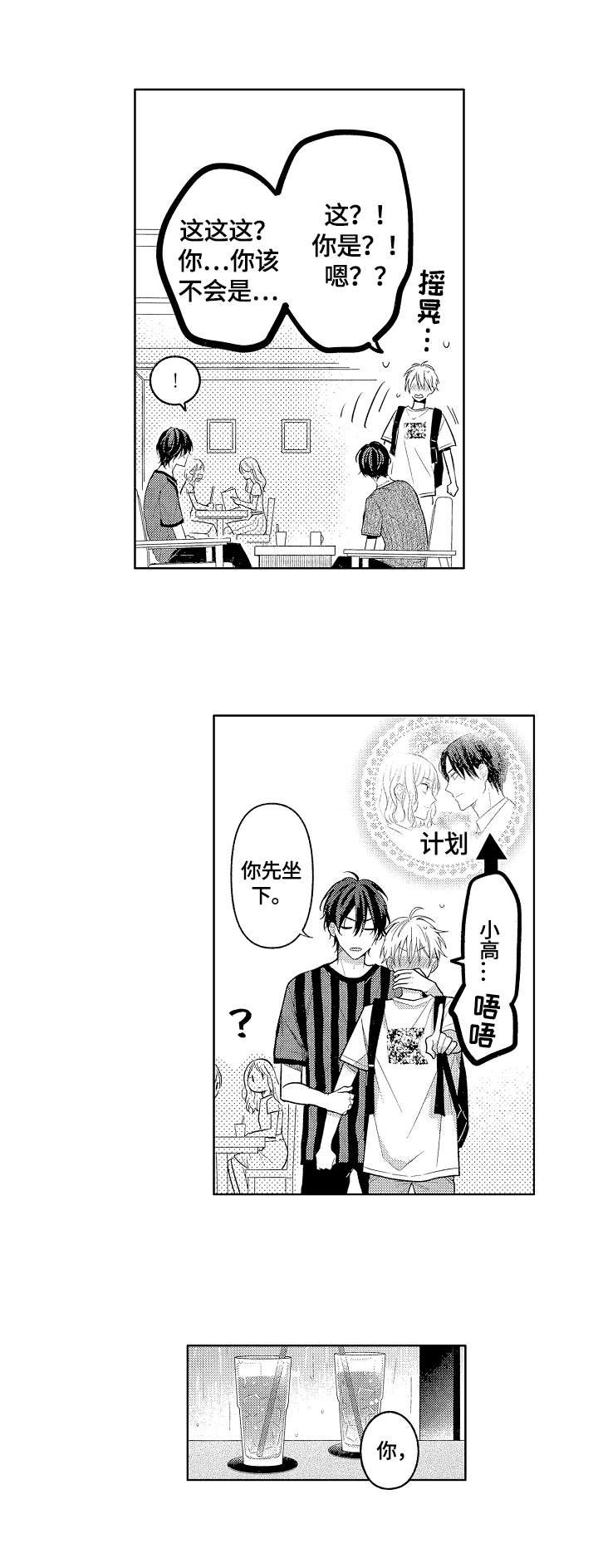 第21章：劝回