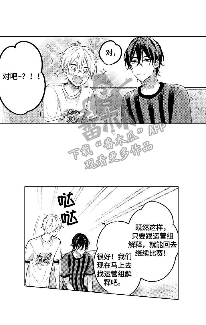 第22章：宣传