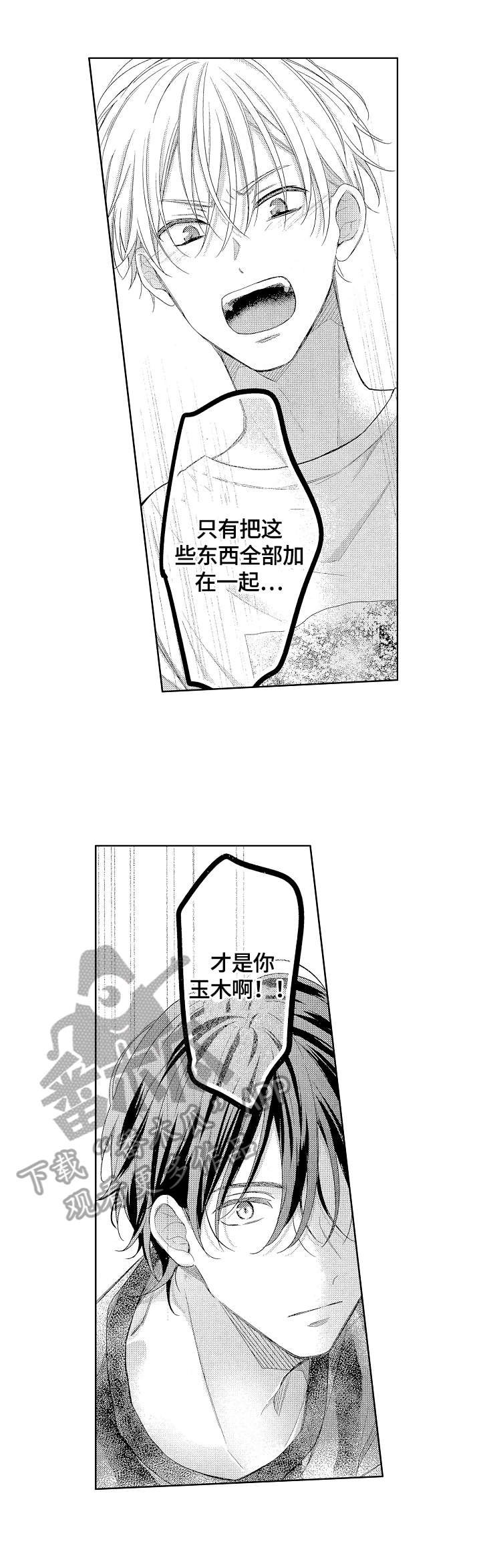 第22章：宣传
