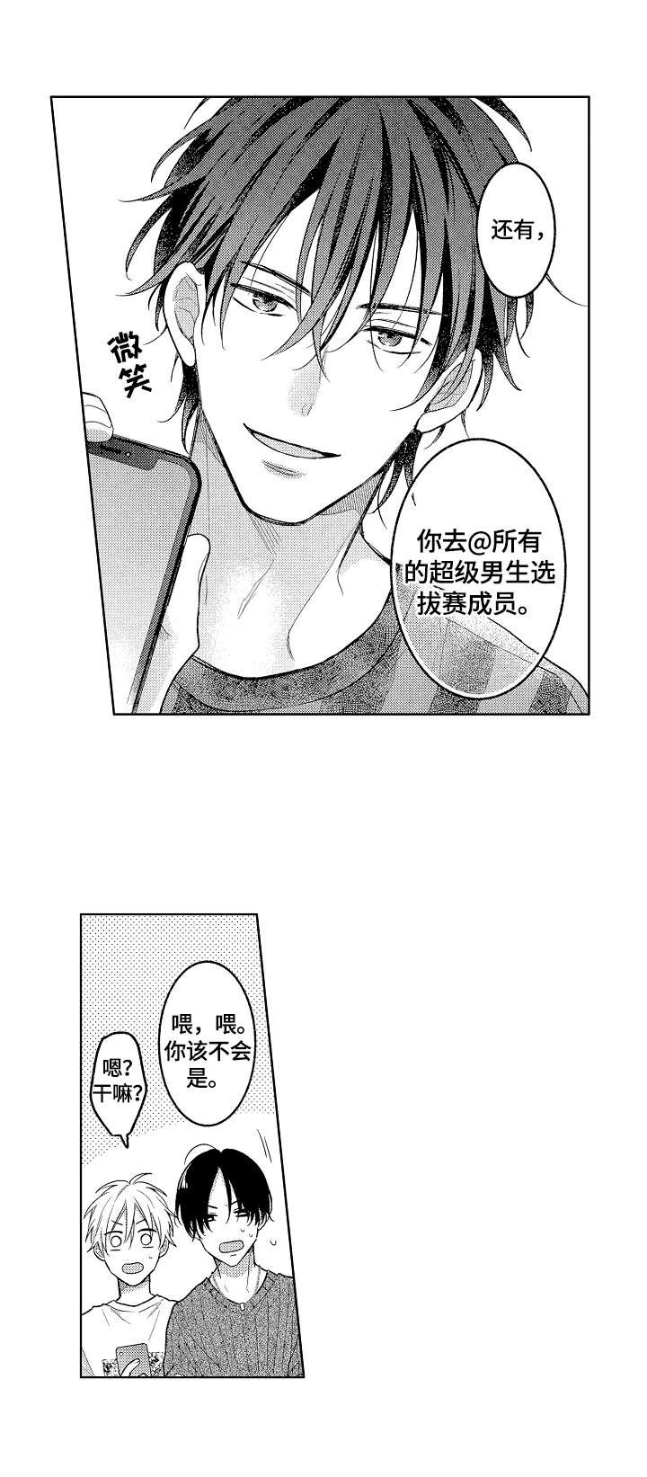 第22章：宣传