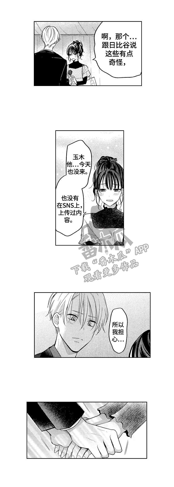 第23章：拖延时间