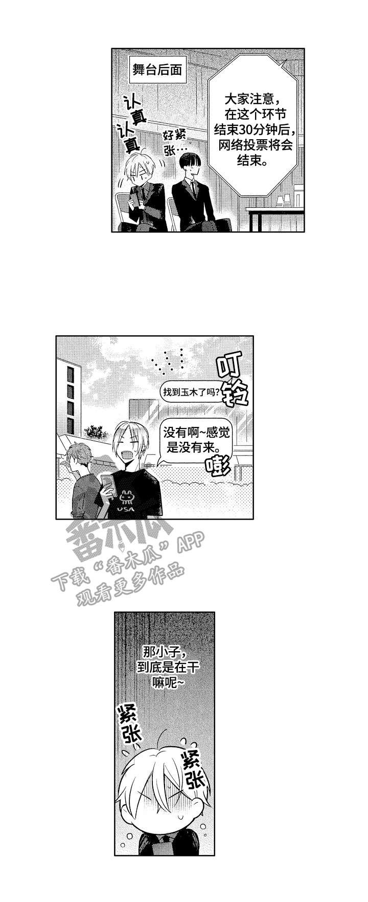第23章：拖延时间