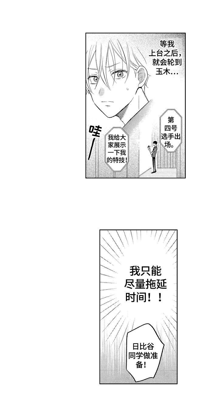 第23章：拖延时间