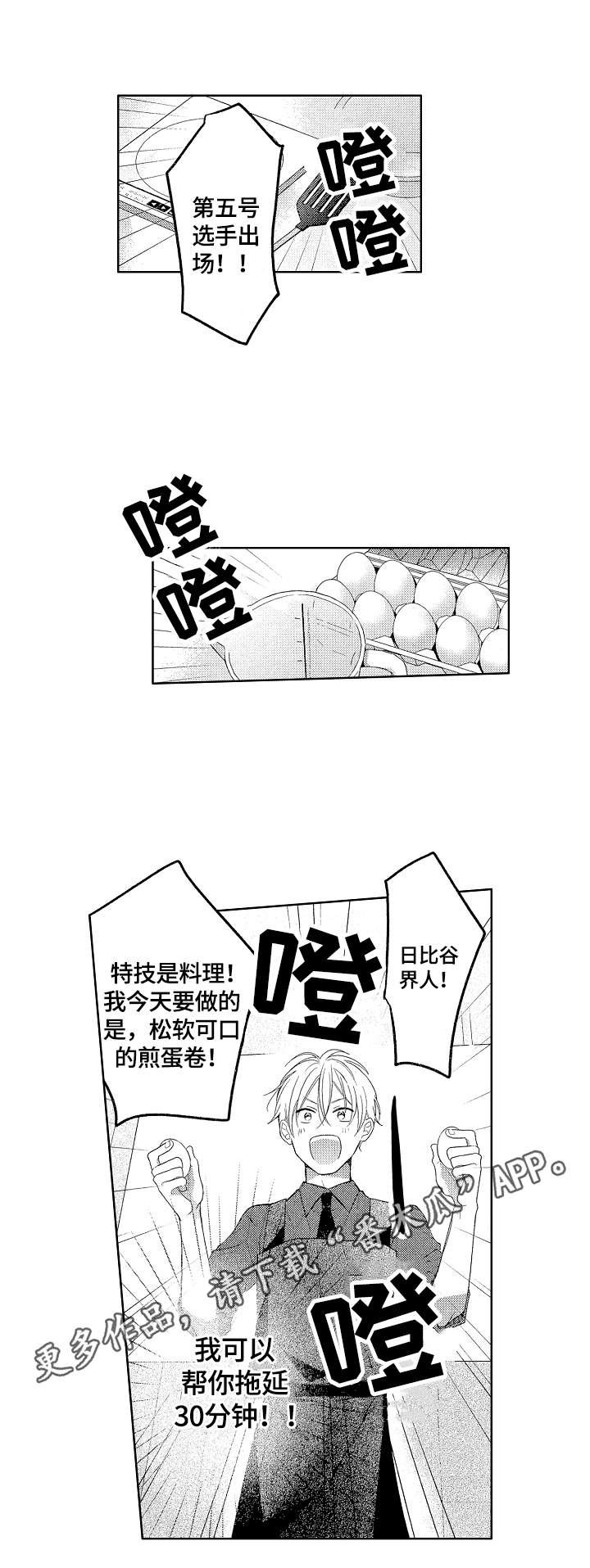 第23章：拖延时间