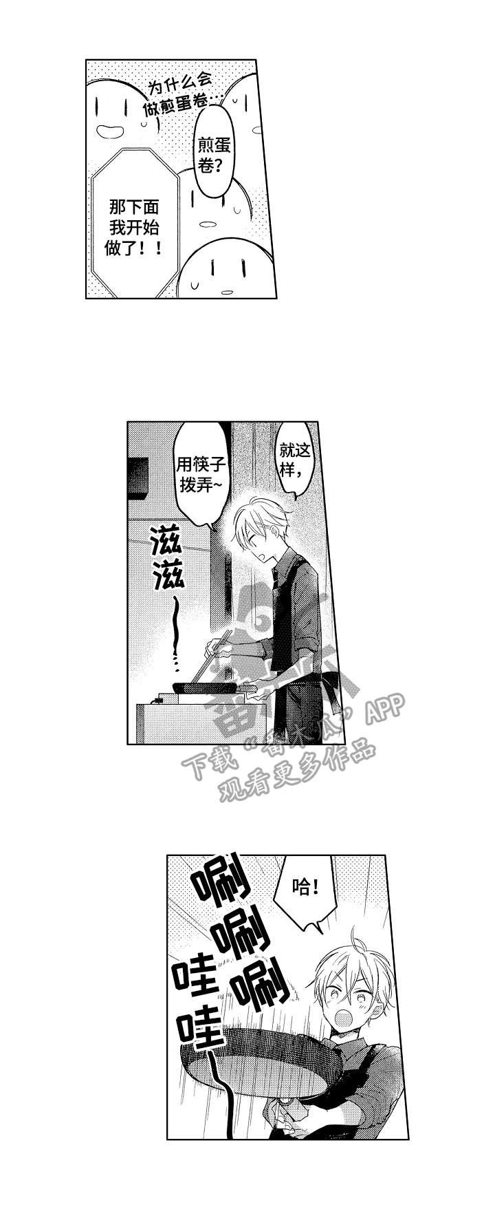 第24章：拉票