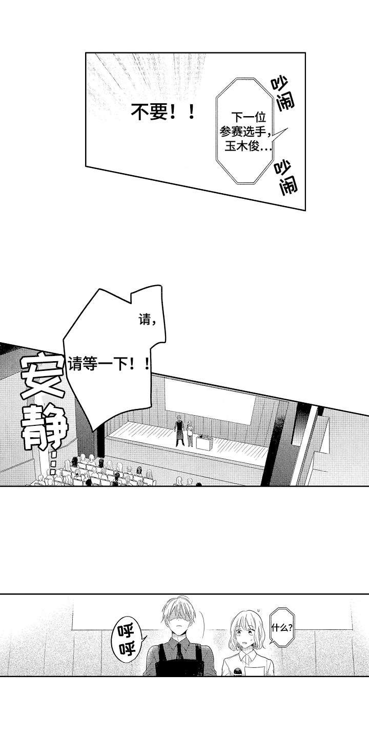 第24章：拉票