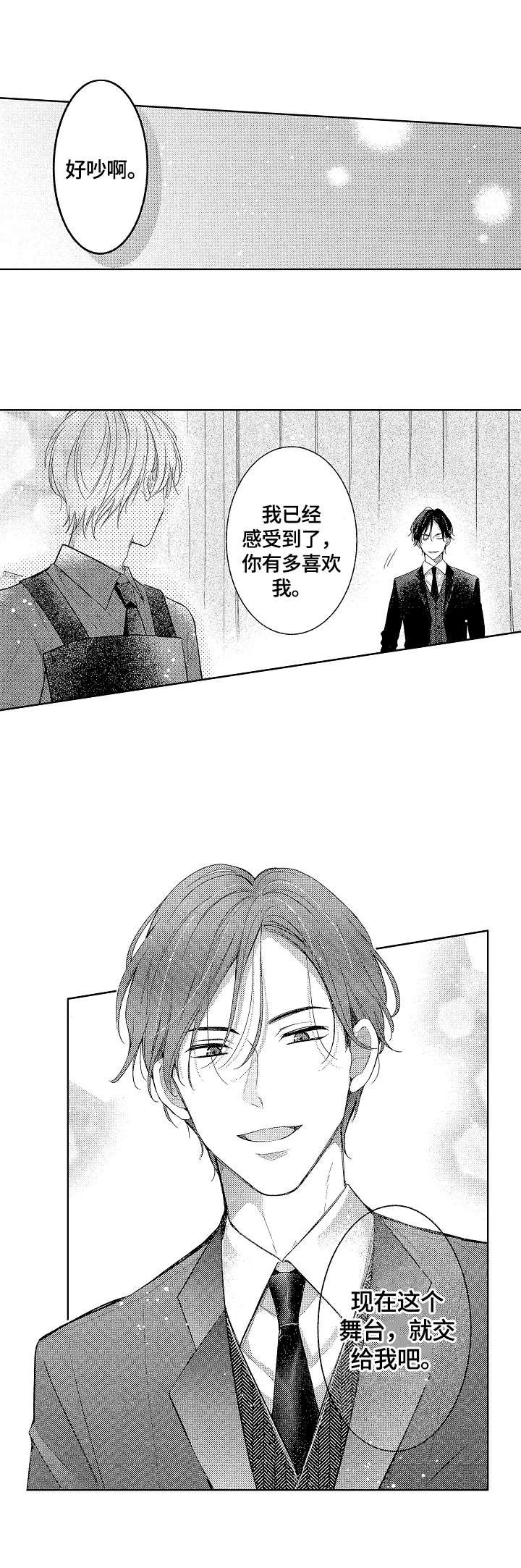 第24章：拉票