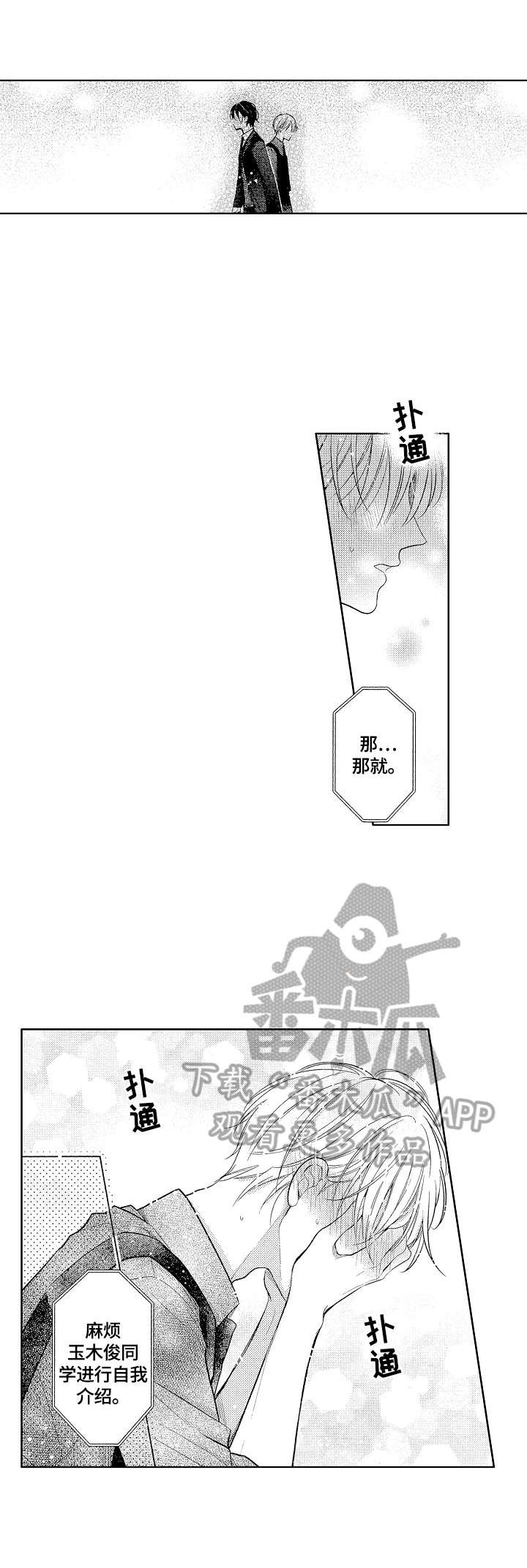 第24章：拉票