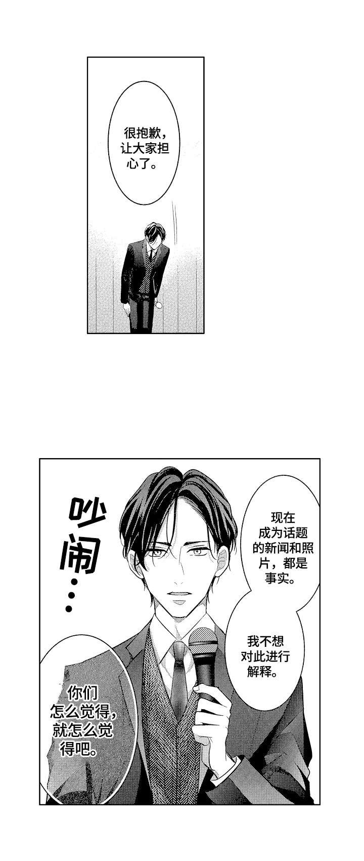 第24章：拉票