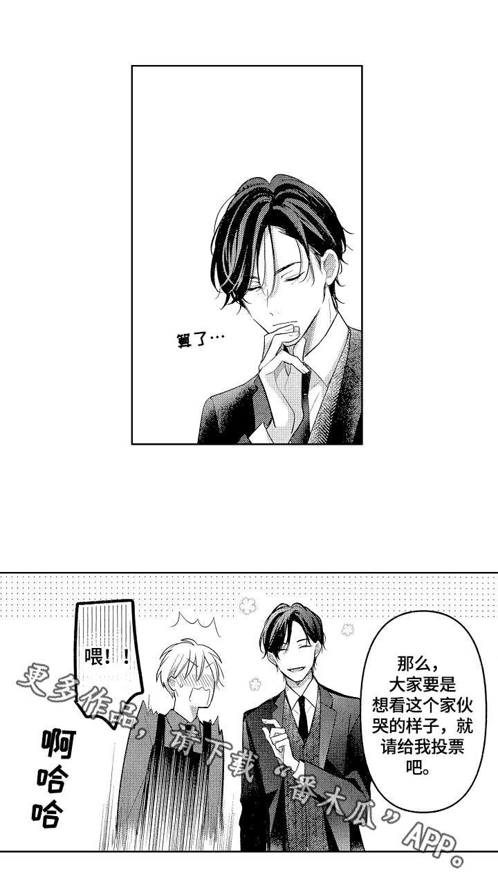 第24章：拉票
