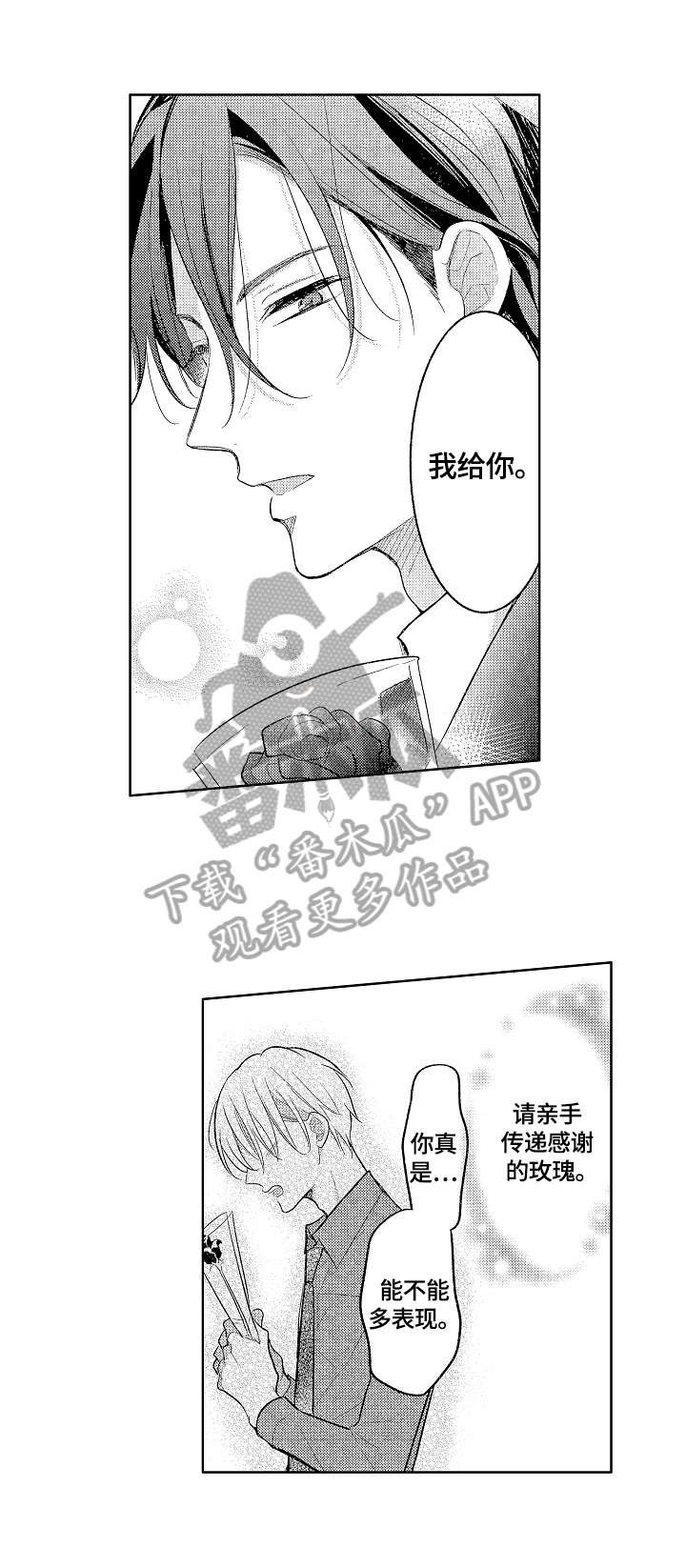 第25章：喜欢你