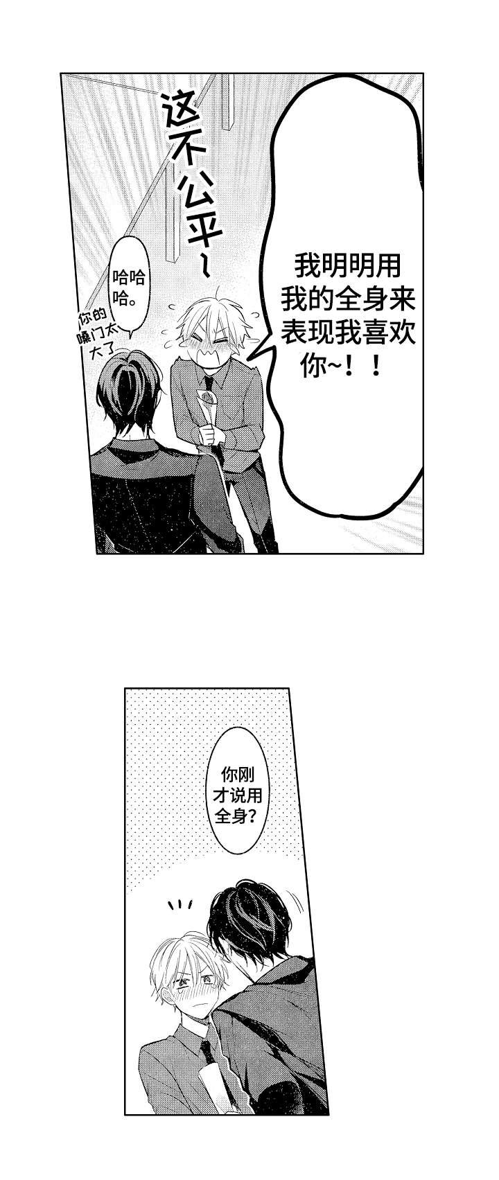 第25章：喜欢你