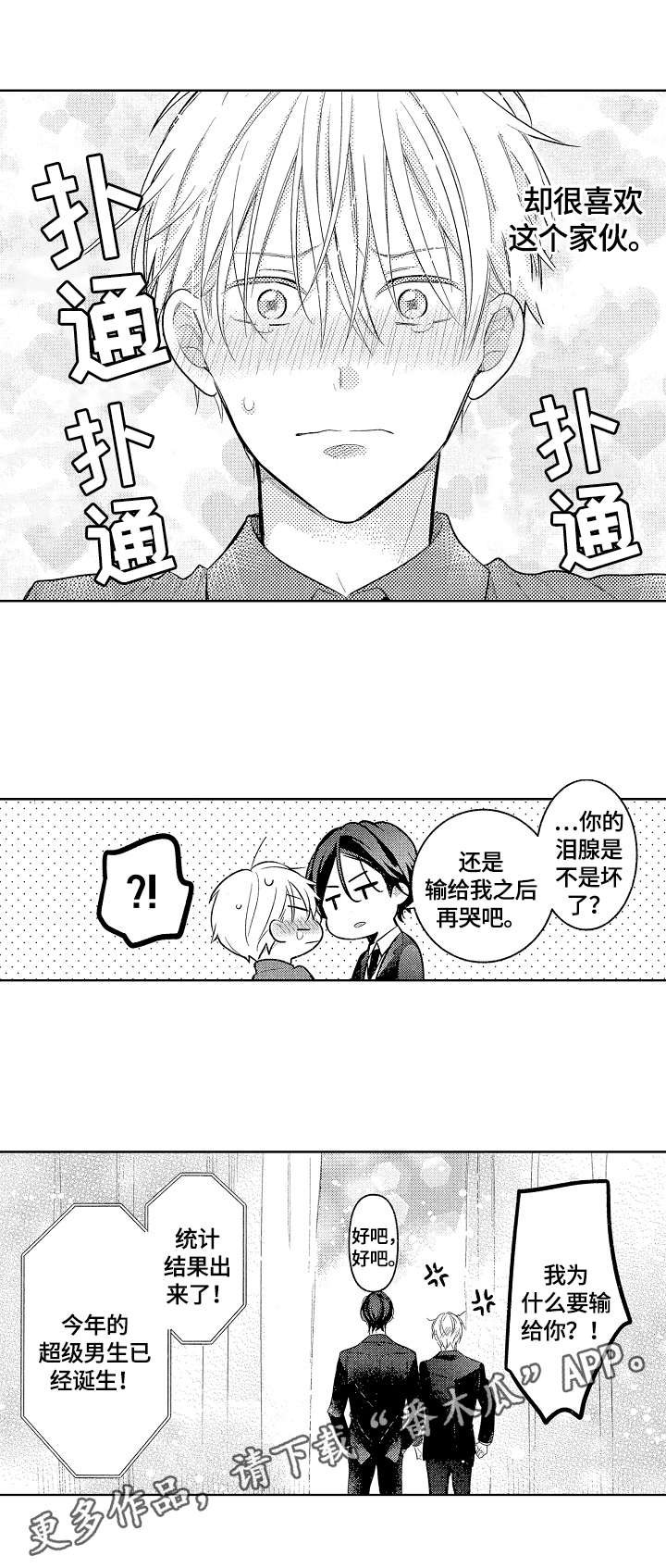 第25章：喜欢你