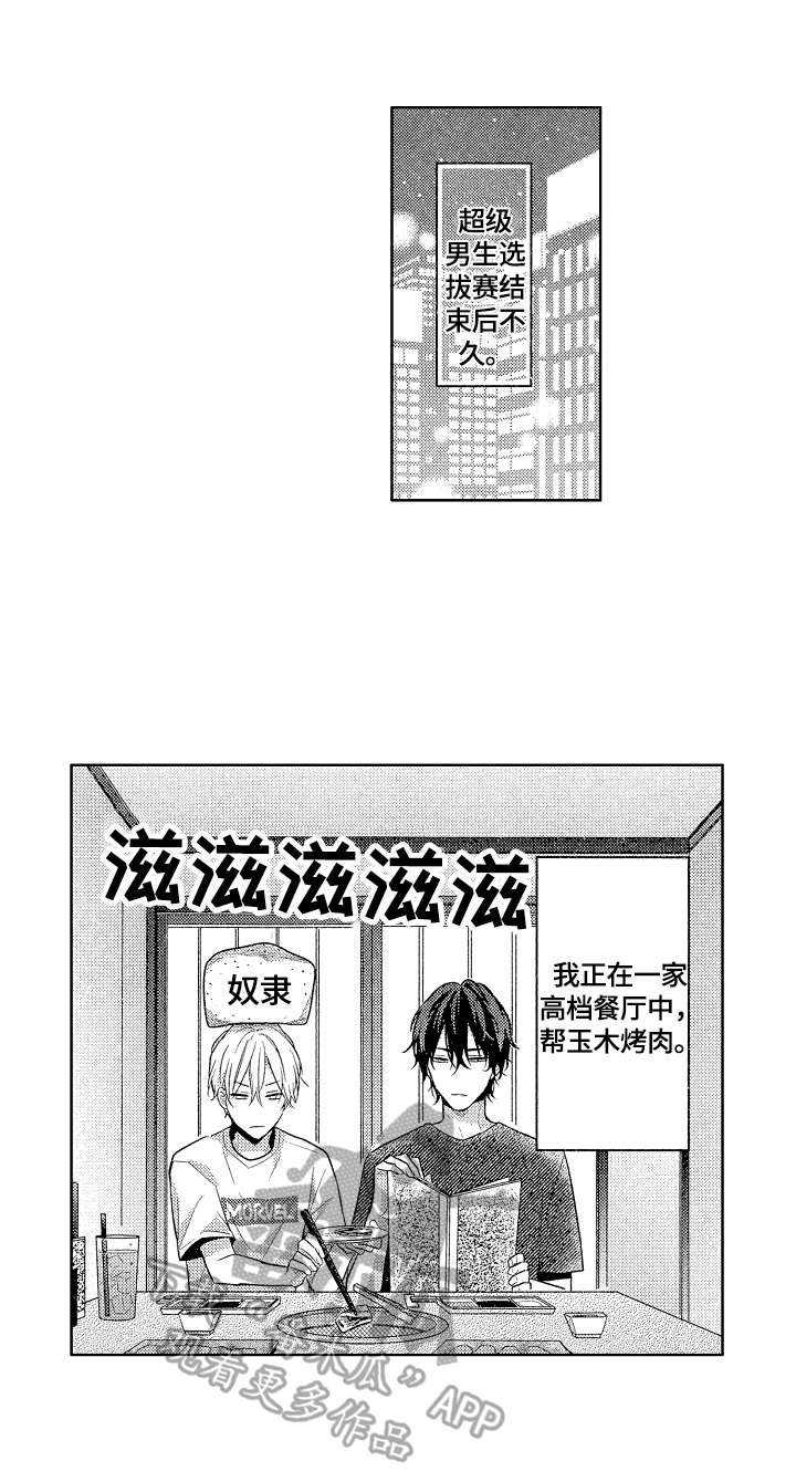第26章：约会地点