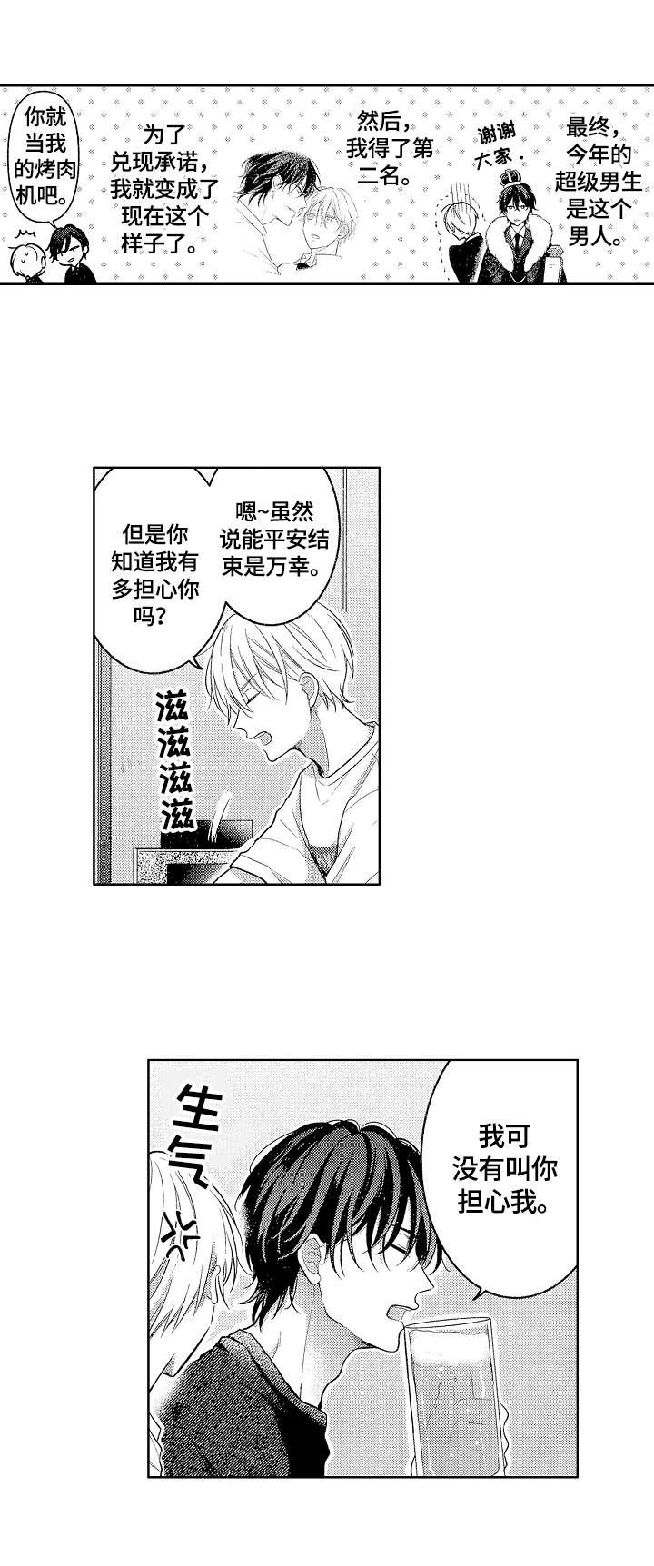 第26章：约会地点