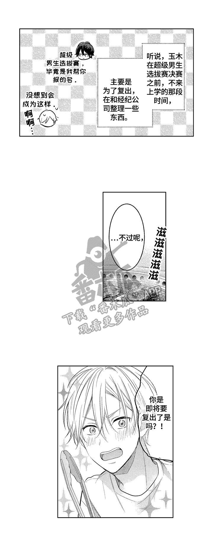 第26章：约会地点