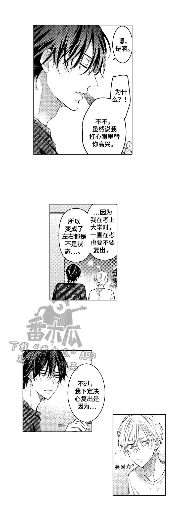 第26章：约会地点