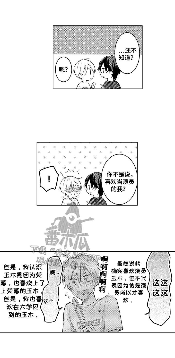 第26章：约会地点