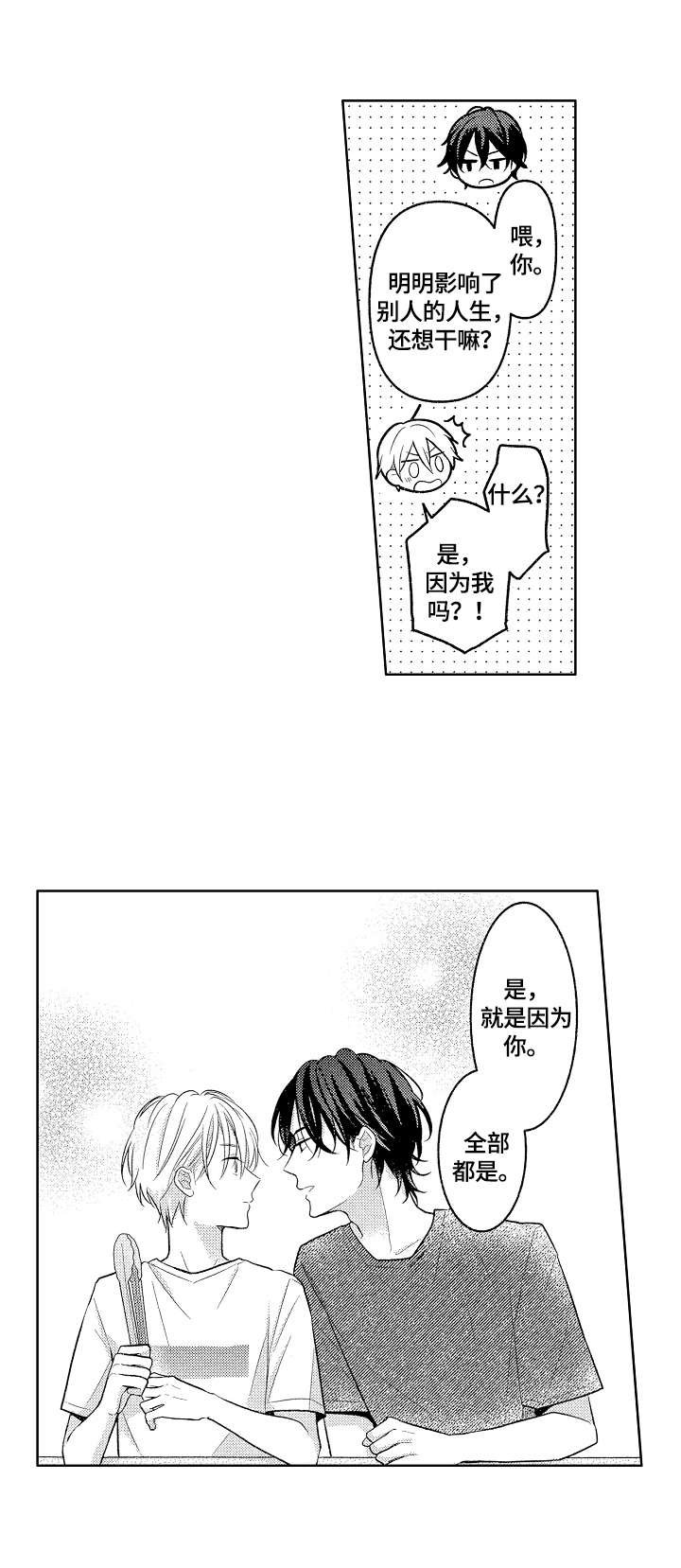 第26章：约会地点