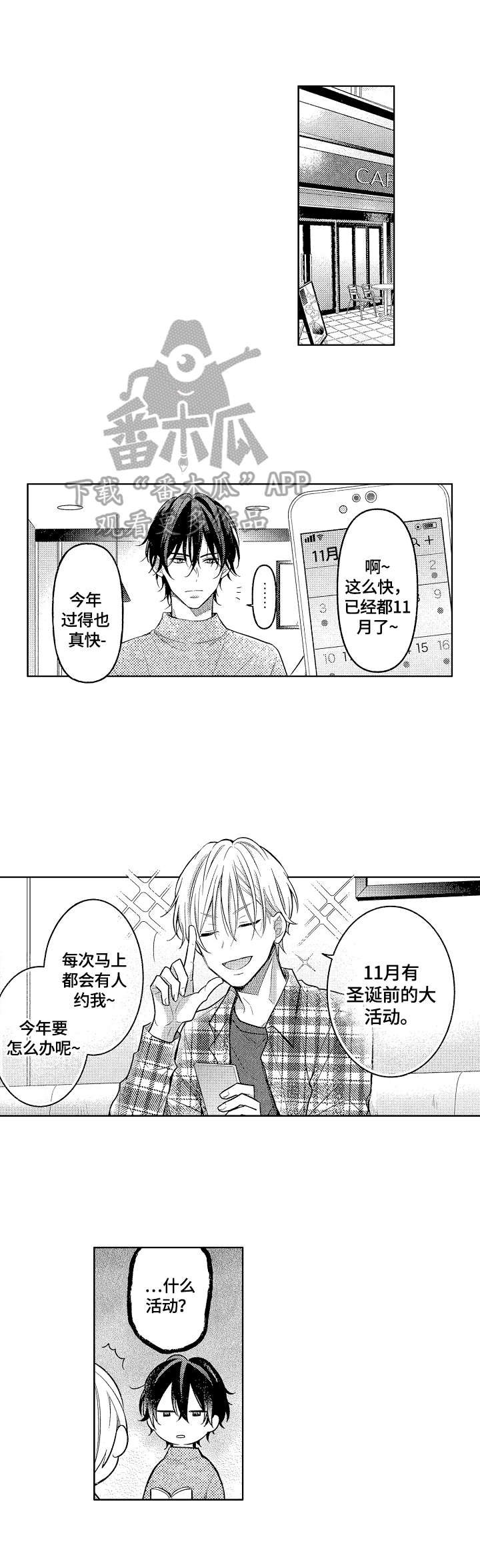 第26章：约会地点