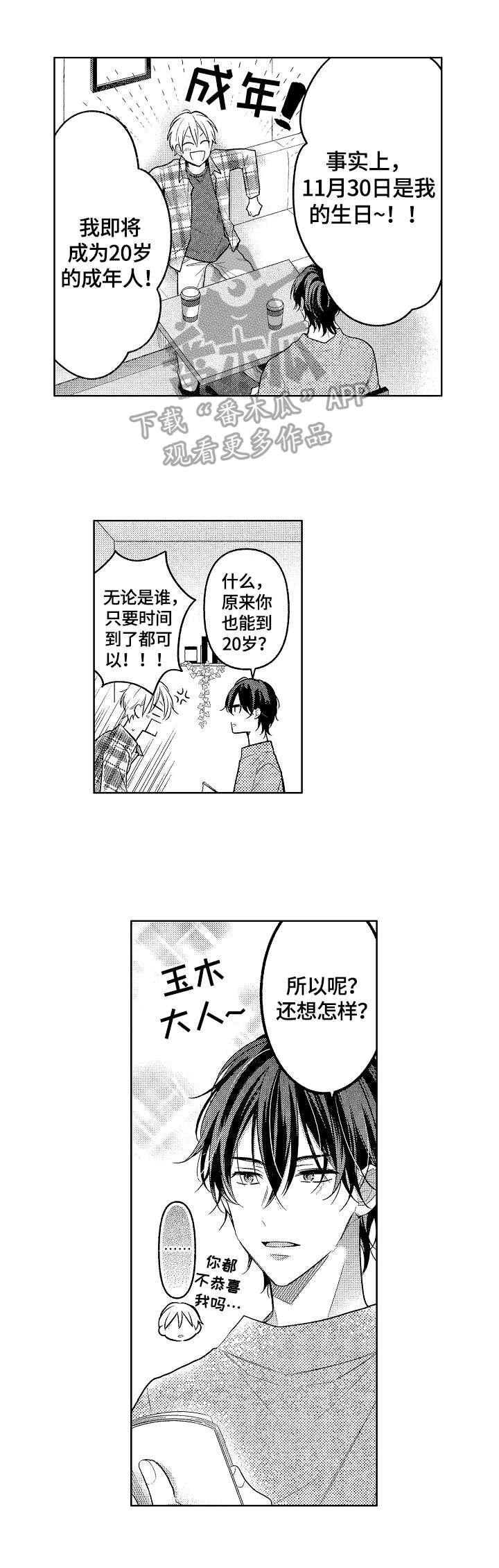 第26章：约会地点