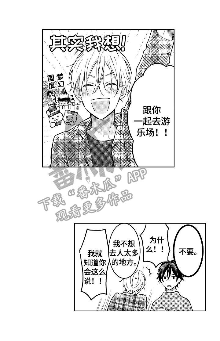 第26章：约会地点